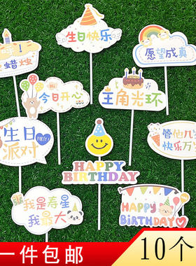 儿童生日蛋糕装饰派对熊笑脸生日