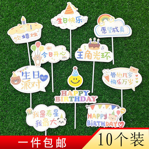 儿童生日蛋糕装饰派对熊笑脸生日