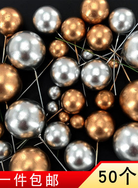 金球银球彩球蛋糕装饰ins冷淡风插件泡沫球配件蓝色球粉色球摆件