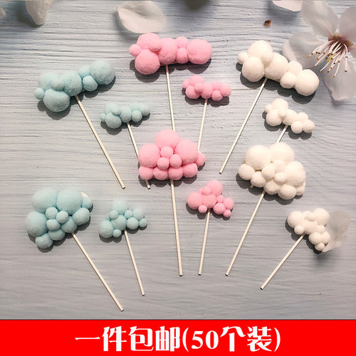 烘焙蛋糕装饰 立体热气球插牌 圆球毛球云朵插件宝宝生日派对装扮 - 封面
