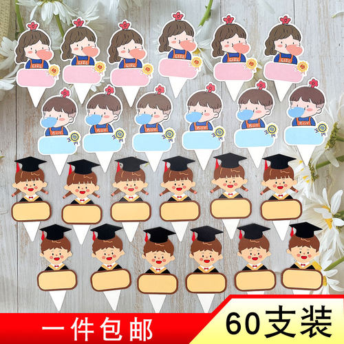 博士帽男女纸杯插卡插件