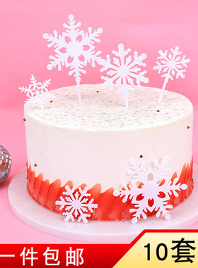雪花片亚克力雪花下雪白雪装饰插牌插件配件冰雪奇遇蛋糕主题配件