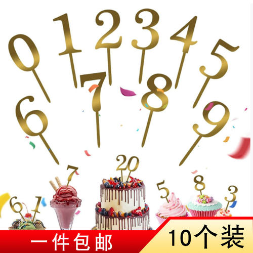 亚克力金色数字蛋糕装饰插牌