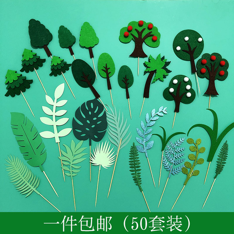 森系蛋糕装饰毛毡小树花插牌插件