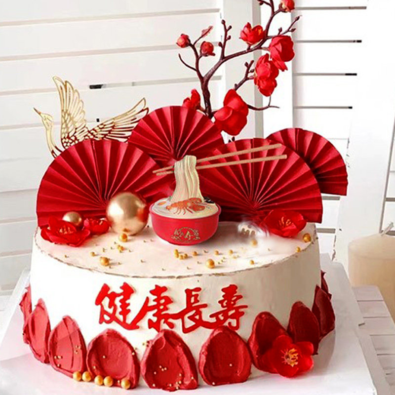 老人祝寿蛋糕装饰长寿面摆件红扇子梅花云朵仙鹤爷爷奶奶生日装扮,节庆用品/礼品,节日装扮用品,淘宝优惠券,粉丝福利购,淘宝优惠卷