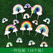 彩虹云朵星星蛋糕装 扮插件 饰摆件糖果色软陶橡胶烘焙DIY情景装
