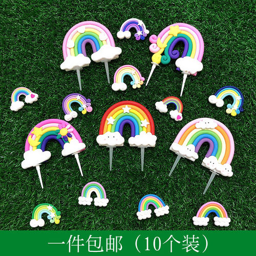 彩虹云朵星星蛋糕装饰摆件糖果色软陶橡胶烘焙DIY情景装扮插件 - 封面