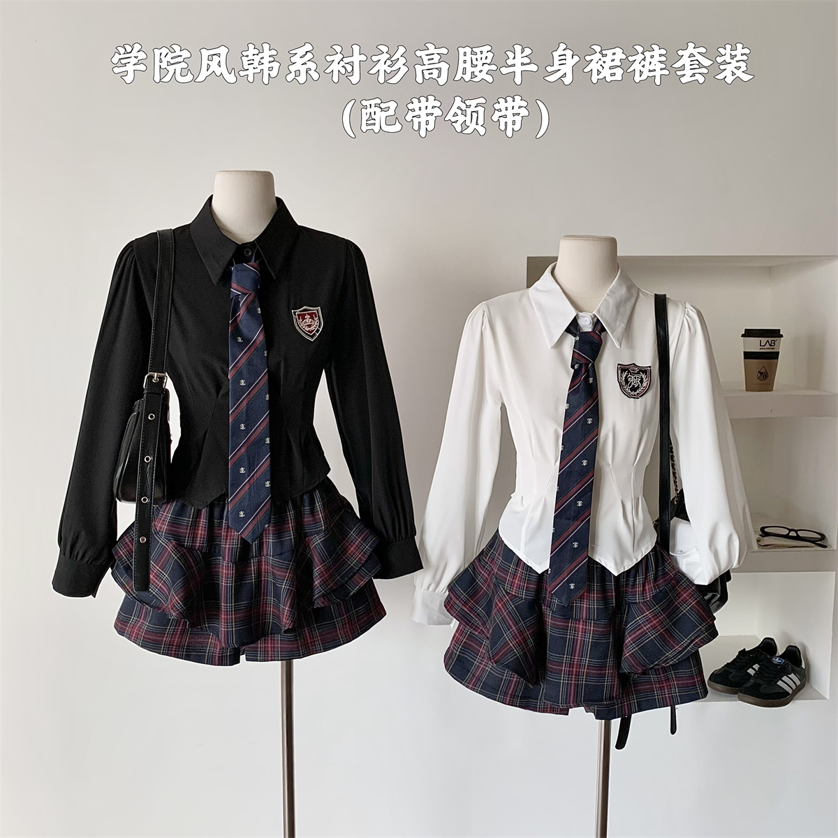 韩系jk制服学院风套装女春秋甜辣减龄收腰长袖衬衫复古高腰半身裙