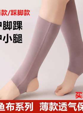 鲨鱼布护脚踝护小腿薄款保暖防寒