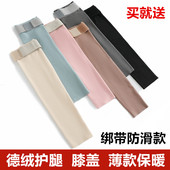 绑带绒德护腿护膝盖老寒腿关节防滑男女老人薄款 保暖防寒加长袜套