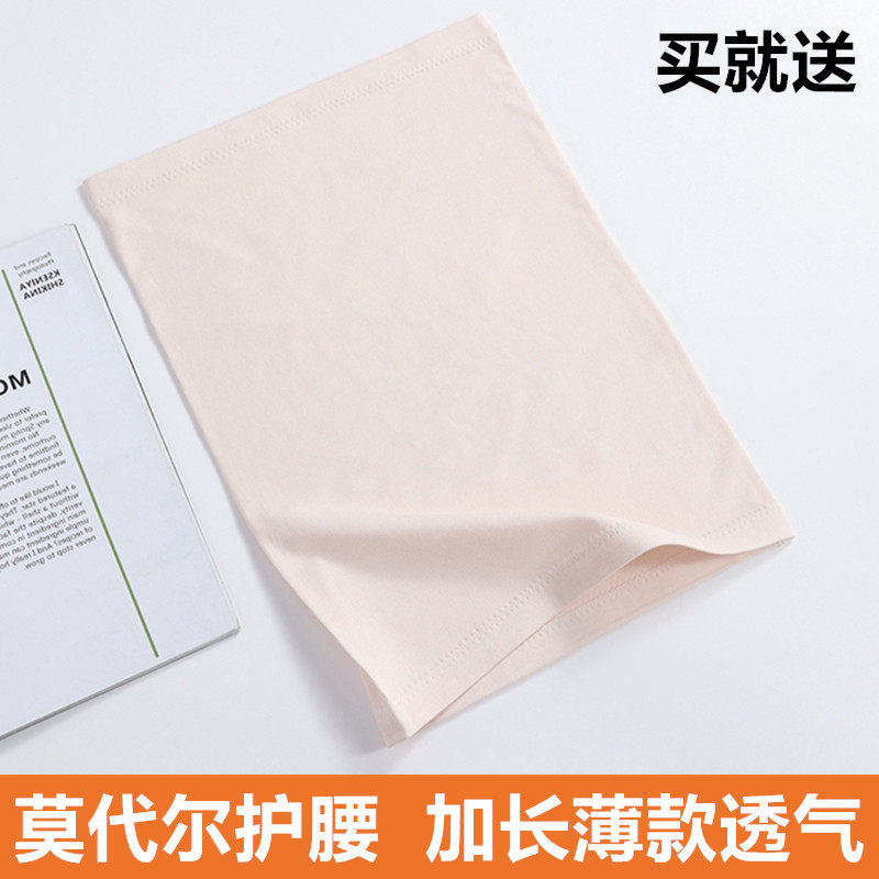 莫代尔护腰带保暖胃护肚子防着凉暖胃护胃防寒男女腰围睡觉加长高
