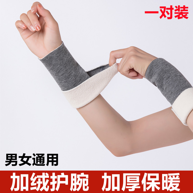 加绒护腕男女秋冬加厚羊毛线保暖透气关节防寒凉护肘护手腕带运动