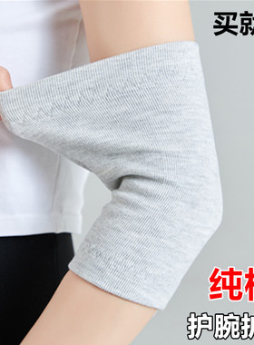 棉护肘护腕春夏男女保暖空调关节