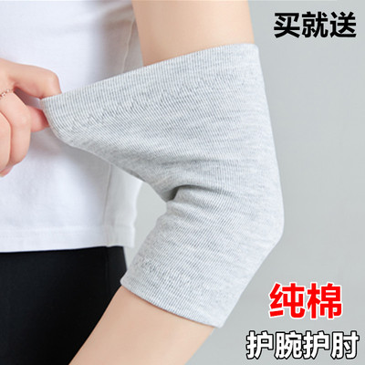 棉护肘护腕春夏男女保暖空调关节