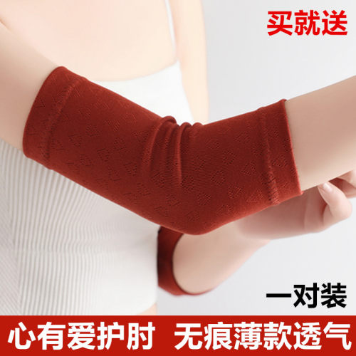 心有爱护肘关节保护套手臂套袖