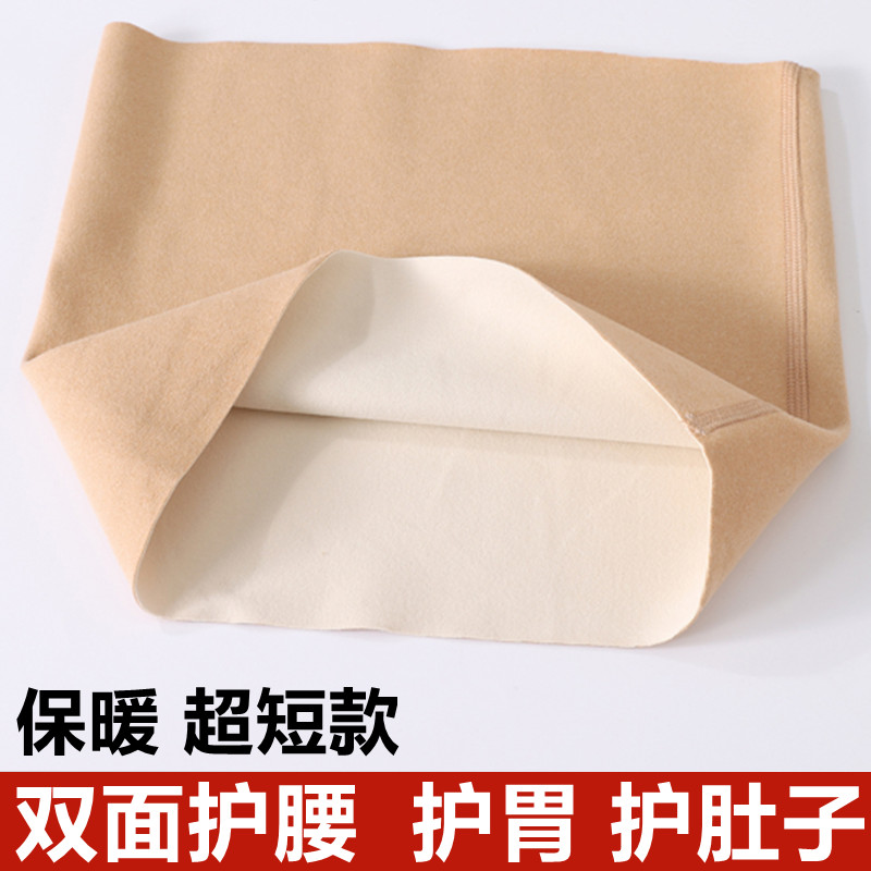 德绒双面透气孕妇防寒凉护腰带