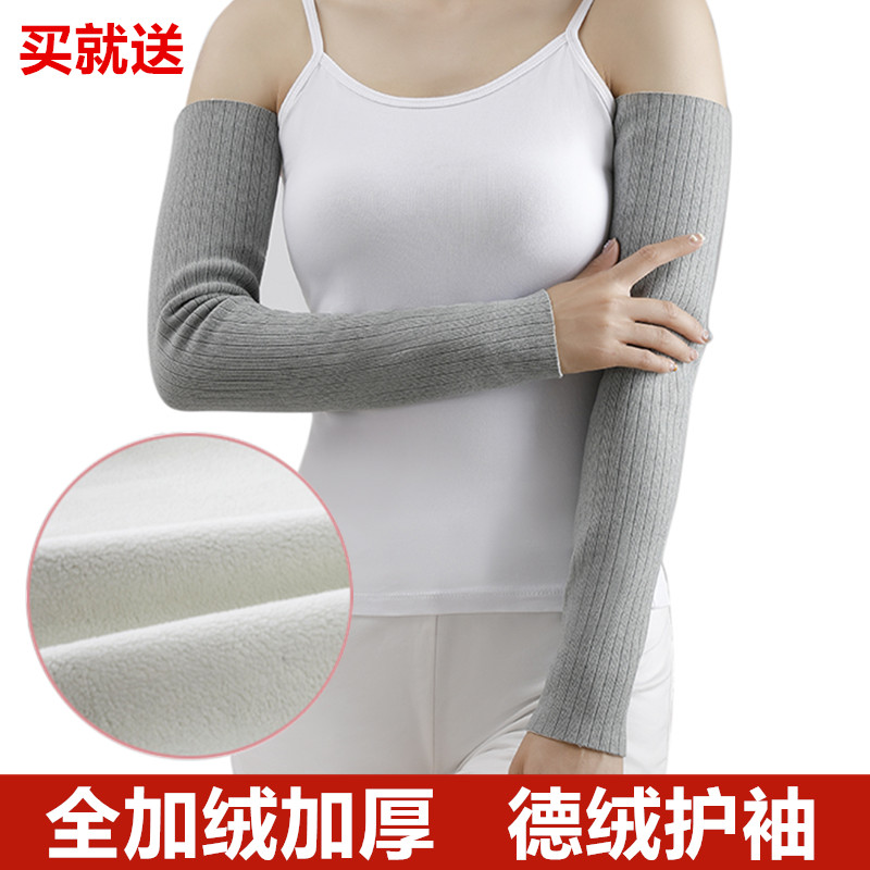 德绒手臂套袖套假袖子男女护肘手腕秋冬长款手套胳膊保暖加绒加厚