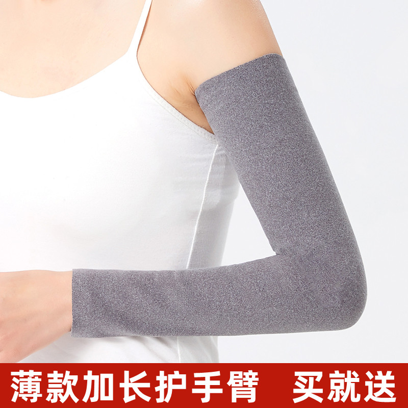 护肘手腕胳膊空调房运动保暖假袖