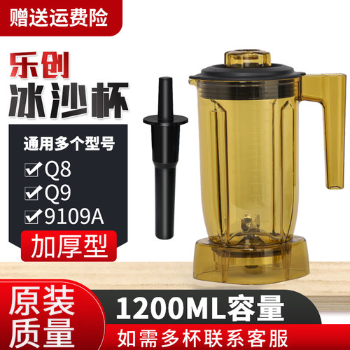 818杯子配件茶杯子奶盖杯沙冰杯