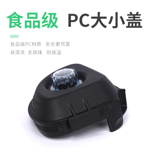 维他美士VITAMIX沙冰杯盖子