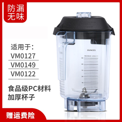 料理机上杯杯子料理机配件