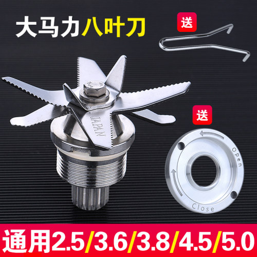 豆浆机料理机搅拌刀破壁机配件