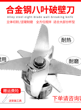 商用小尔6L沙冰机豆浆机刀俎