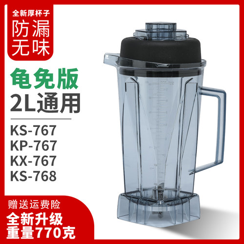 商用祁和龟兔版沙冰机桶破壁