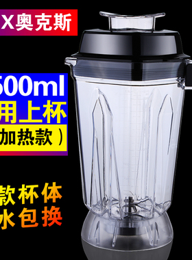 AUX/奥克斯20A 20B HP-PB912 908 909破壁机料理机杯子配件搅拌机