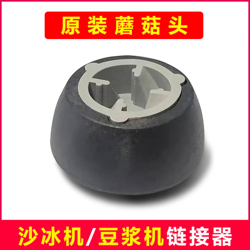 祁和KS767II蘑菇头齿轮配件