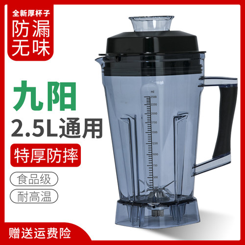 九阳破壁料理机配件Y3杯子豆浆机