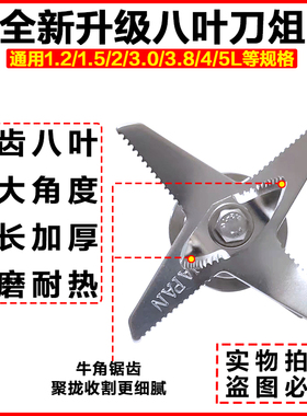 通用大马力豆浆机刀片轴承