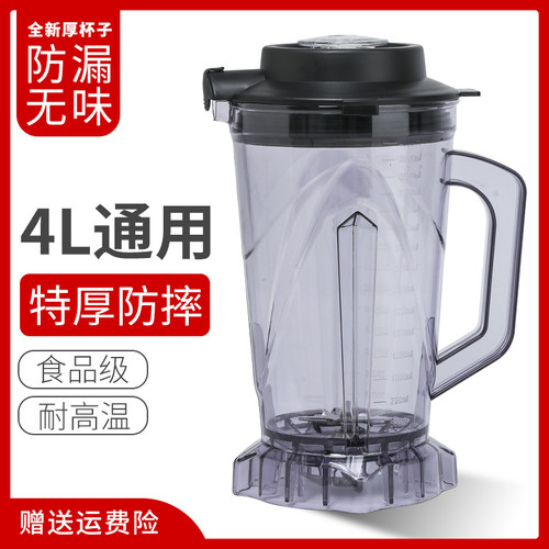 380D破壁料理机3.8L杯子沙冰机