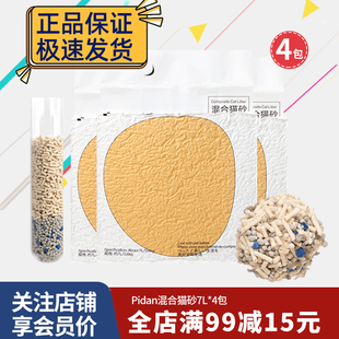 pidan混合猫砂3.6kg木薯膨润土咖啡无尘遮臭可冲马桶小颗粒