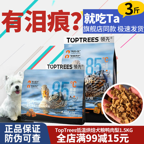 领先低温烘焙狗粮鸭肉里配方