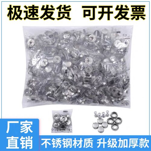 车牌固定卡扣不锈钢帽盖牌照扣十字螺钉螺杆防盗卡扣电车货车通用
