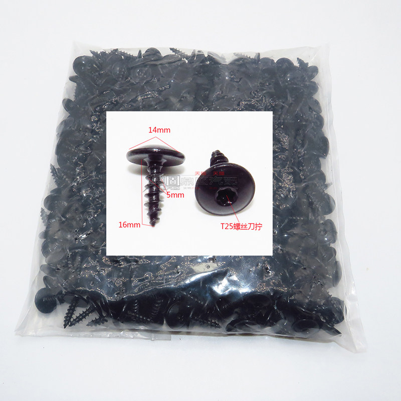 适配大众宝马奥迪T25内梅花螺丝汽车挡泥板叶子板内饰衬板自攻丝