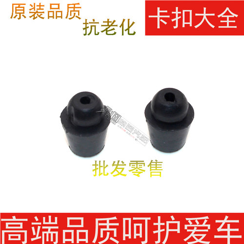 用于起亚K2K3K4K5中华长安车门防震胶垫胶墩胶堵减震缓冲垫福瑞迪