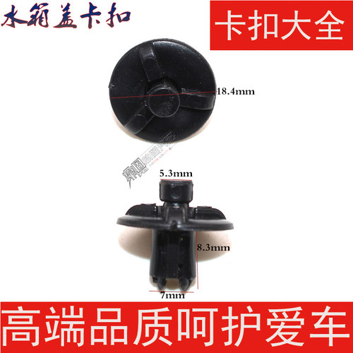 适用丰田锐志E240/350皇冠卡罗拉导流板机舱中网盖板卡子胶扣卡扣