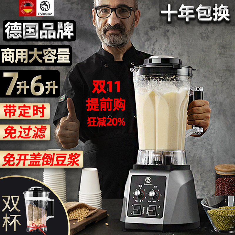 豆浆机商用早餐店用现磨无渣免过滤大功率大容量破壁机料理机打浆属于什么档次？