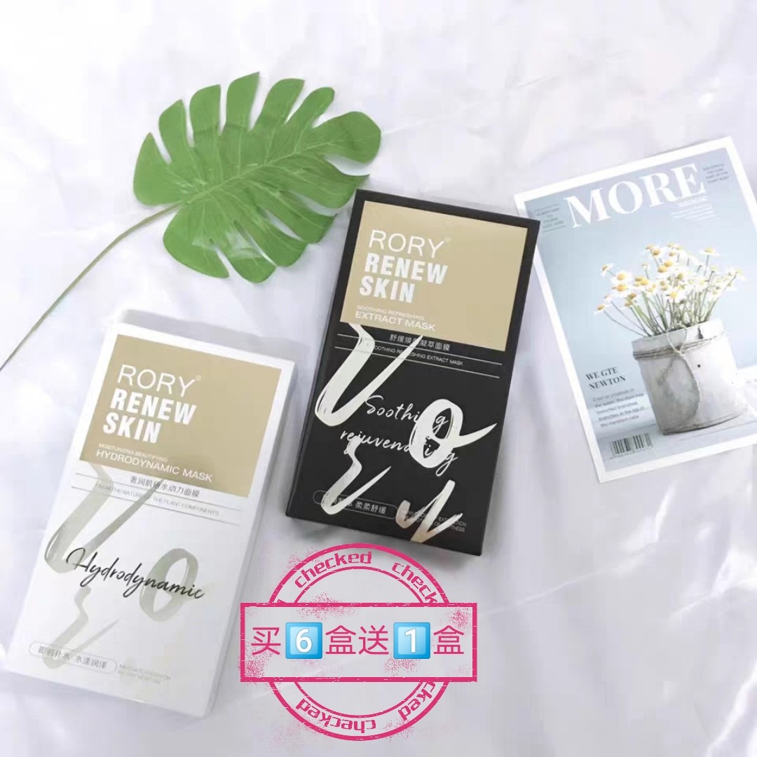 rory如沐面膜奢润水动力深层锁水修护肌肤平衡水油男女孕妇可用