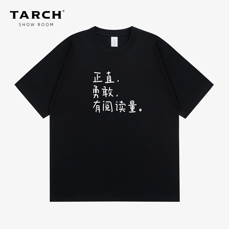 TARCH正直 勇敢 有阅读量搞笑幽默情侣款纯棉短袖T恤百搭休闲