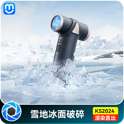 【17-水面雪地冰块制冷场景】源文件KSP产品场景渲染keyshot模型