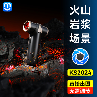 【27-火山岩浆暗调破碎工程】源文件KSP产品场景渲染keyshot模型