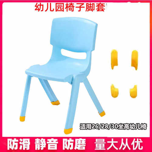 天蓝色加厚款24CM-30CM宝宝椅子