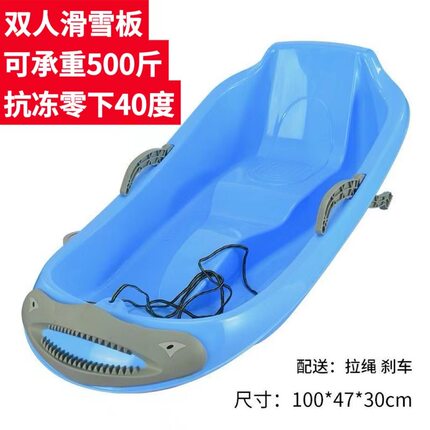 儿童成人加厚耐磨滑草板滑沙板高靠背双人滑雪板滑草片雪橇爬犁车