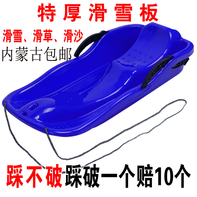 滑雪板帶靠背成人小孩都可玩耐磨