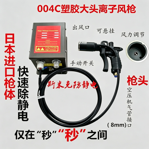 离子风枪除静电枪静电消除器工业静电除尘枪防静电吹尘枪SL-004C - 封面