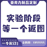 [动漫ACG同人明星周边亚克力立牌钥匙扣定做定制高清UV印刷]