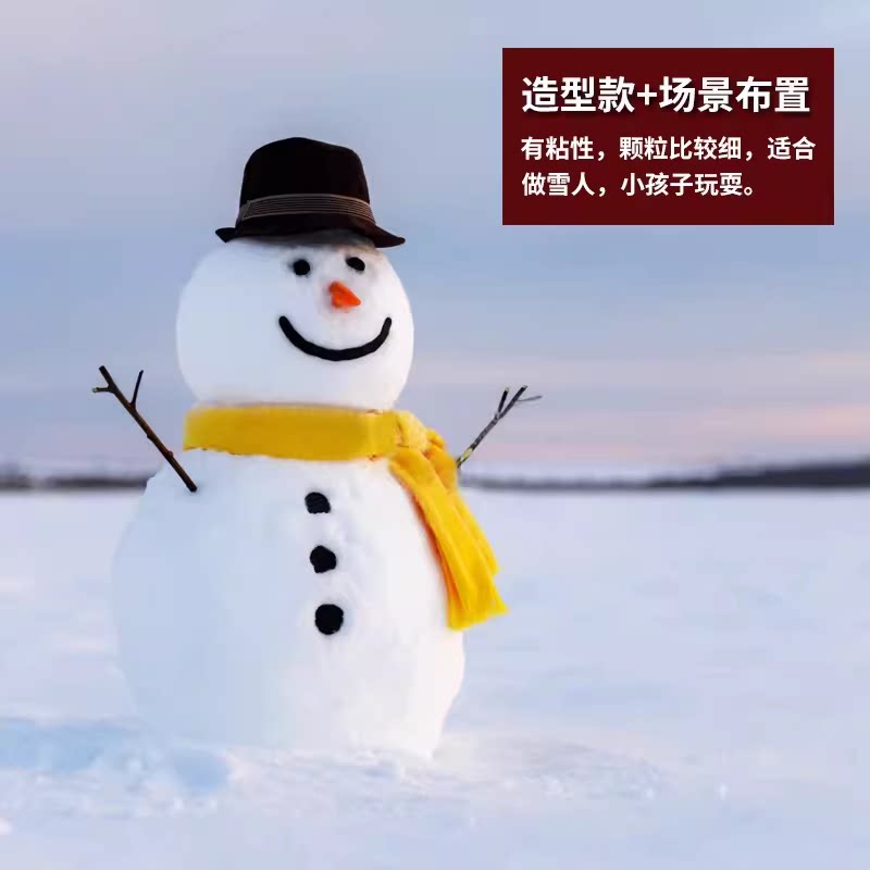 人造雪人手工兑水变假雪粉花飘雪圣诞树雪地棉橱窗摄影拍戏照道具